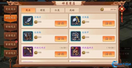 少年三国志竞猜券怎么获得