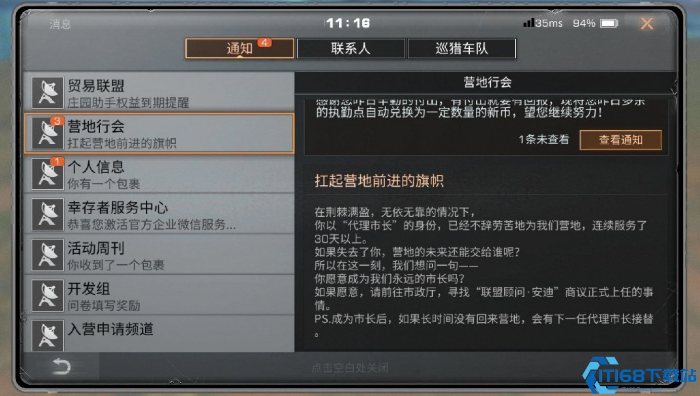 明日之后机械材料怎么合成