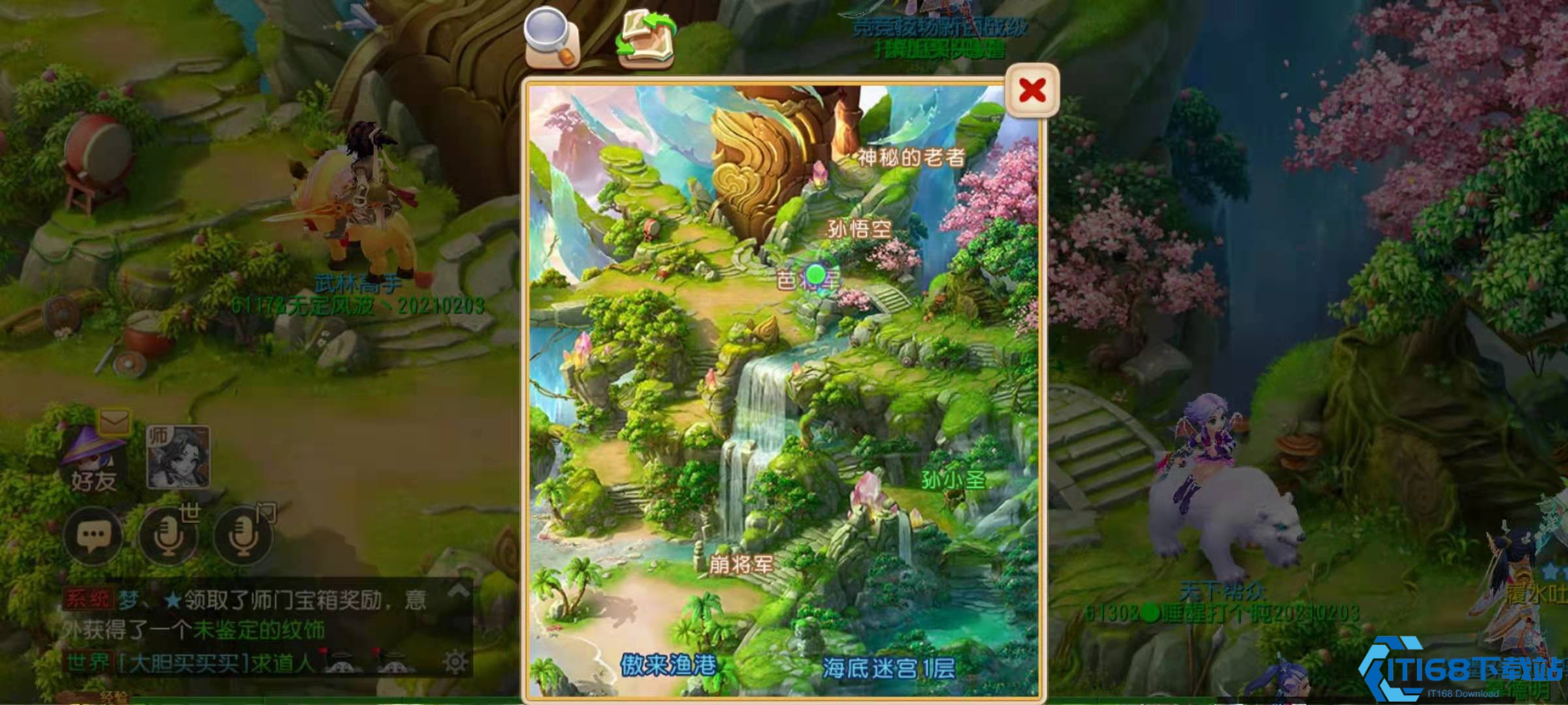梦幻西游花果山如何去