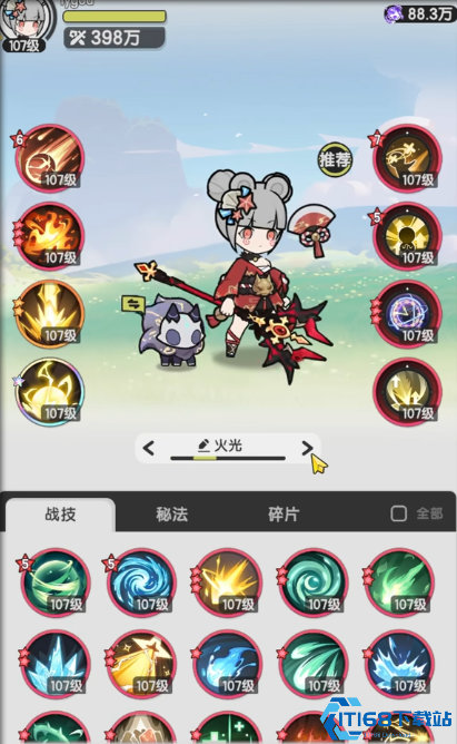 权剑传说四转术士技能怎么搭配