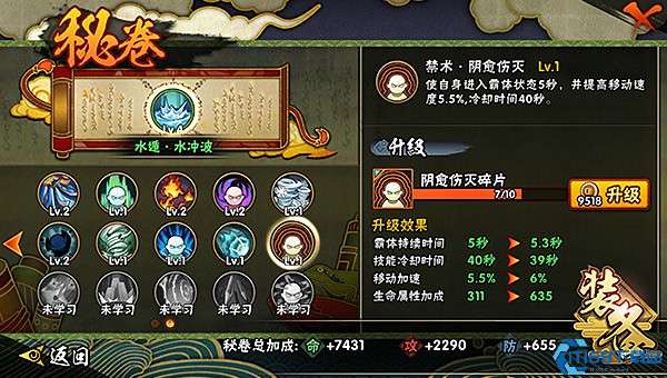 火影忍者手游怎么获得图卷
