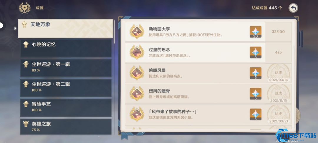 原神如何完成过量的思念