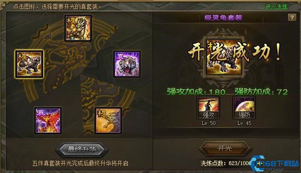 孙策终极装备指南：三套流派制霸战场