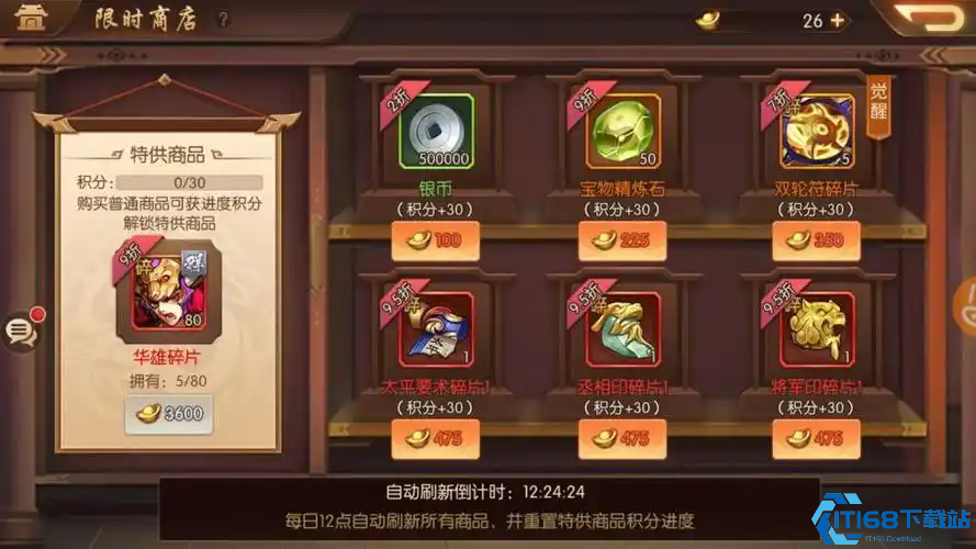 名将商店全方位攻略：武将碎片与资源兑换秘籍