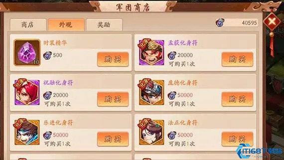 少年三国志竞猜券怎么获得