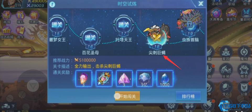 时空猎人时之领域18关怎么过