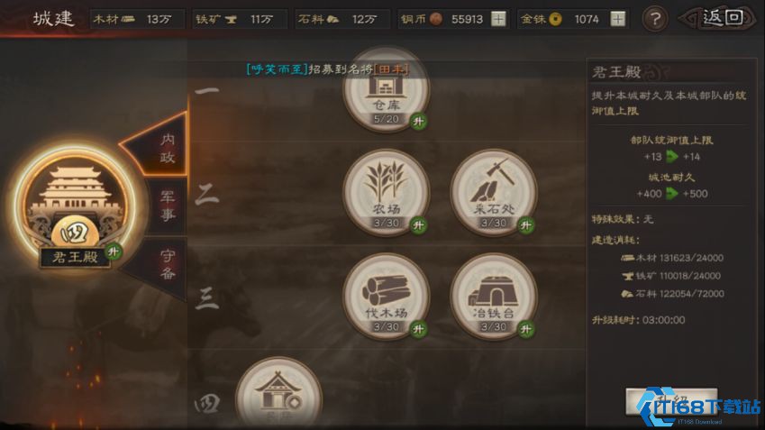 三国志战略版石料怎么得