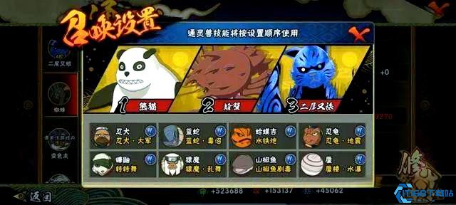 火影忍者如何获得通灵兽鲨鱼