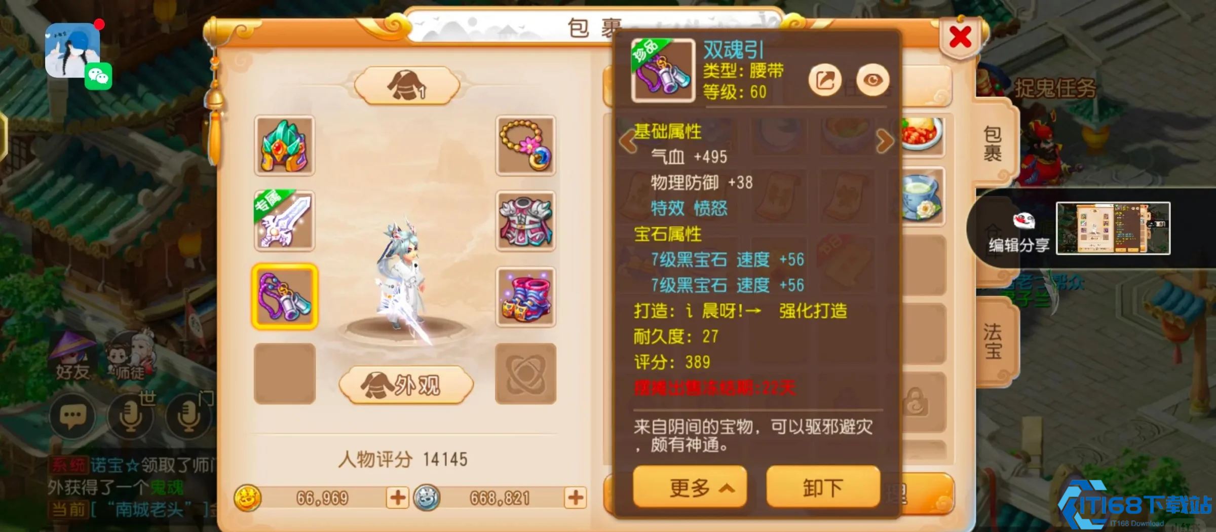 梦幻诛仙手游平民职业推荐什么好