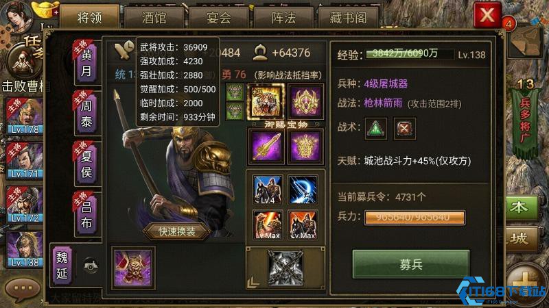 攻城掠地大宴群雄怎么玩
