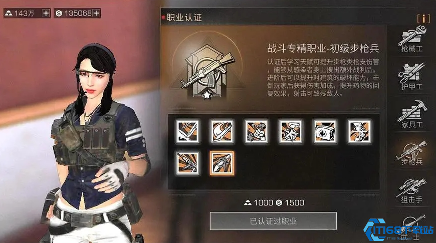 明日之后应该选哪个职业
