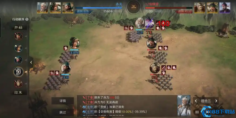三国谋定天下关银屏怎么玩