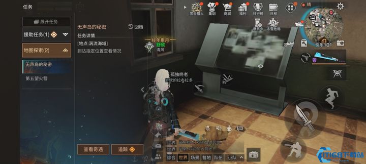 明日之后101悬赏任务在哪
