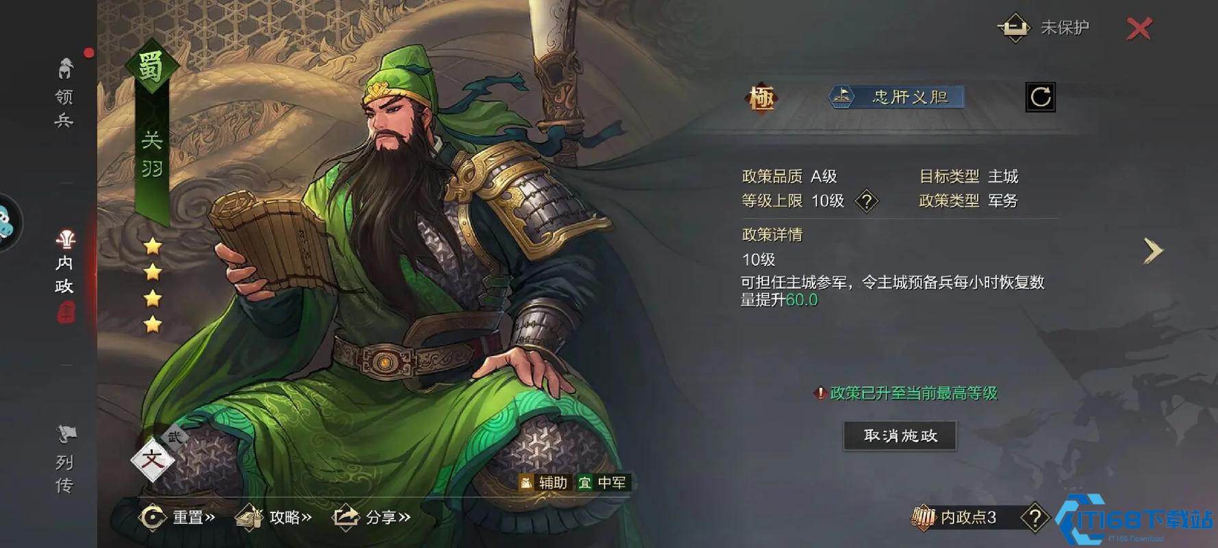 率土之滨攻打别人领地怎么占领