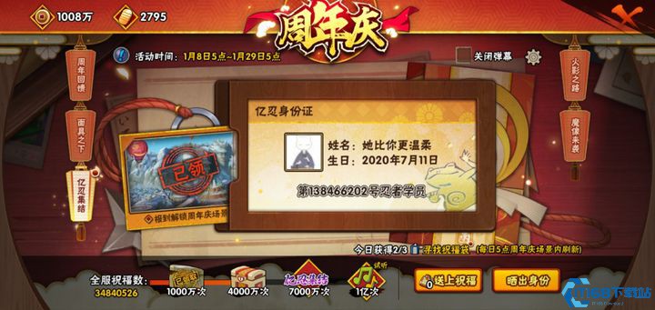 火影忍者手游怎么打跨度要塞战