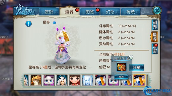 诛仙手游稀有僵小萌用什么技能