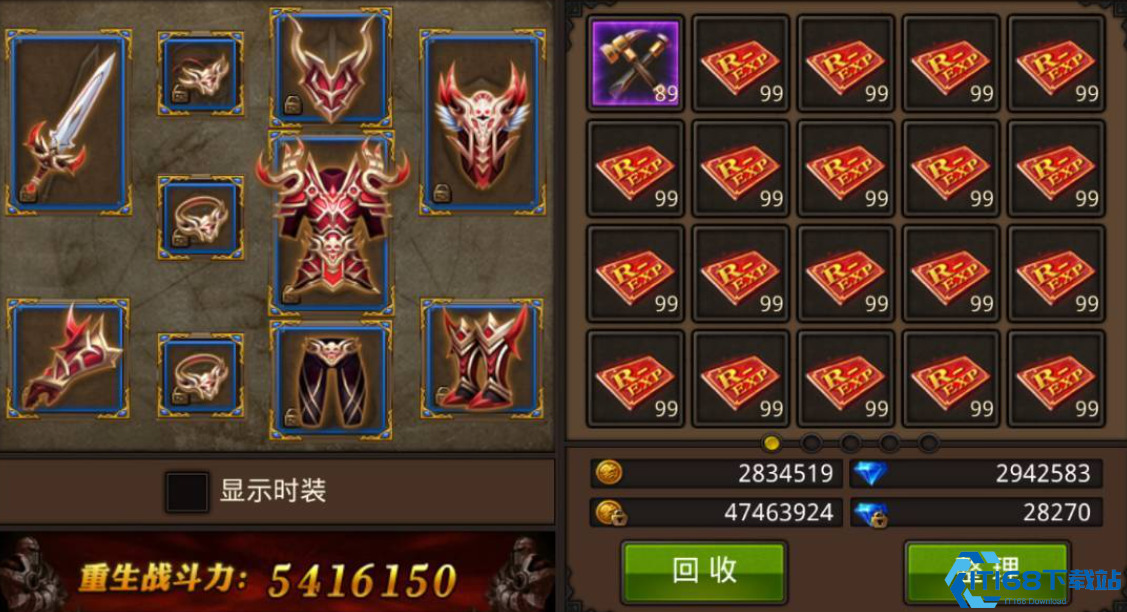 全民奇迹装备怎么获得