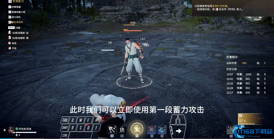 永劫无间季沧海怎么扔火球