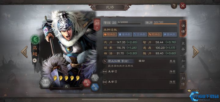 三国志战略版混伤蜀枪怎么克