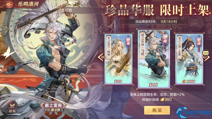 三国志幻想大陆马超厉害吗