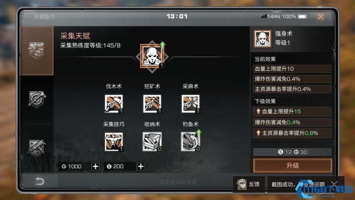 明日之后天赋等级怎么看