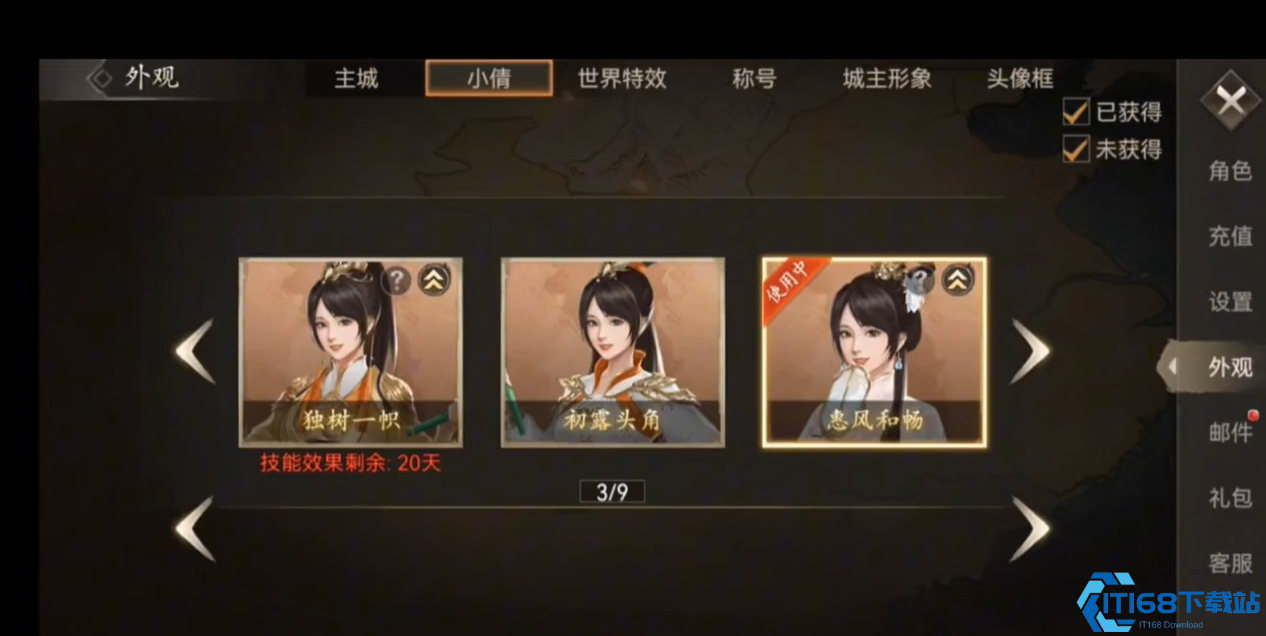 攻城掠地皮肤有什么作用