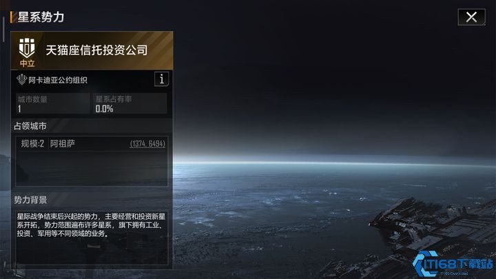 无尽的拉格朗日城市在哪里