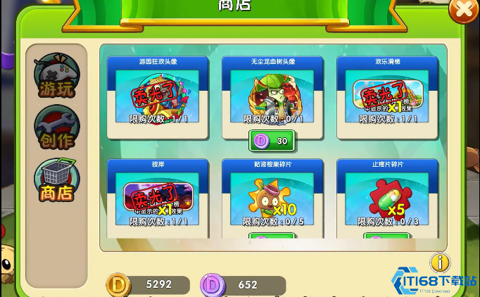 植物大战僵尸2创意庭院怎么开启