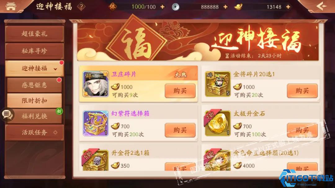 少年三国志2卫庄什么时候出