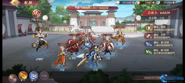 三国志幻想大陆吴国火烧队能不能搭配姜维