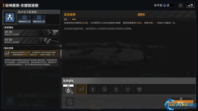 无尽的拉格朗日舰船有什么用