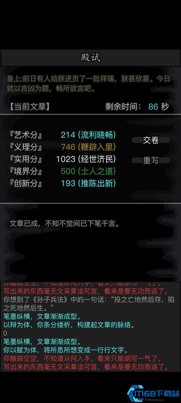 放置江湖乡试在哪里