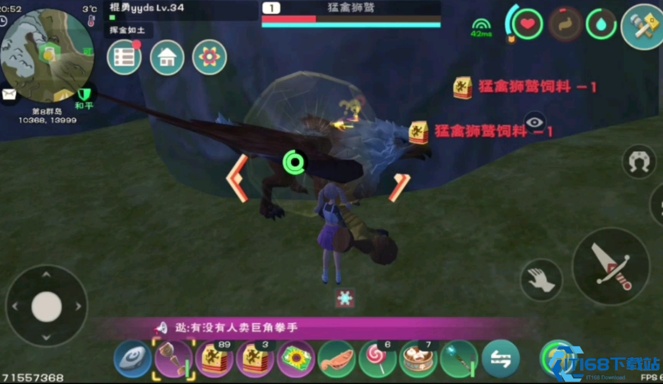 创造与魔法如何获取狮鹫