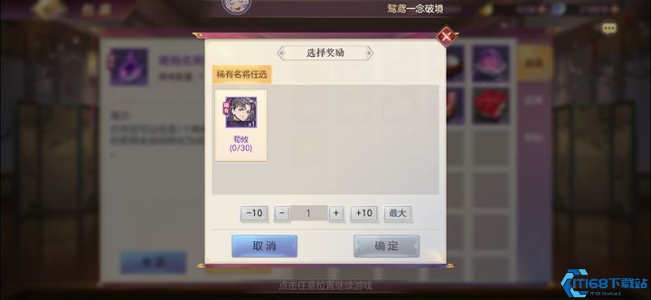 三国志幻想大陆荀彧荀攸怎么搭配