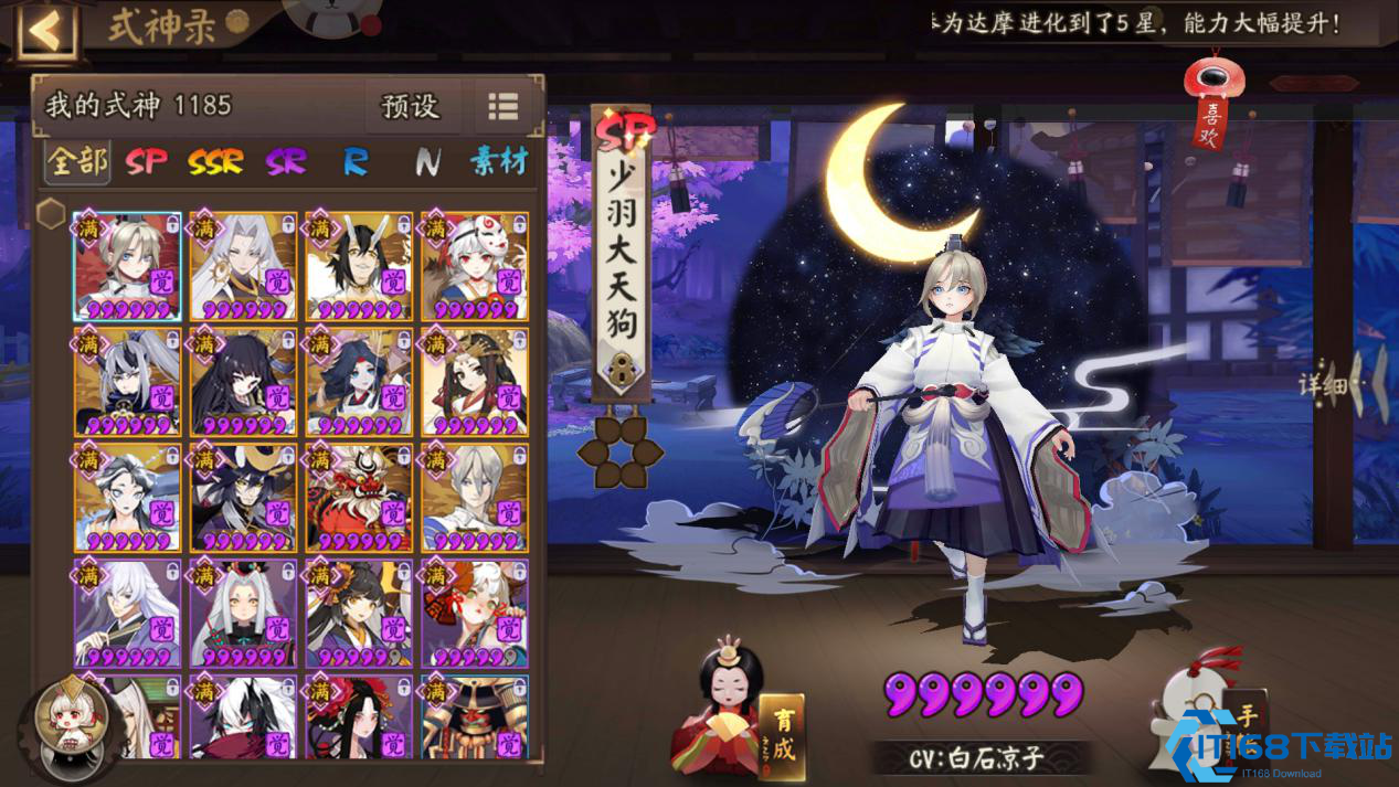 阴阳师哪些式神值得培养