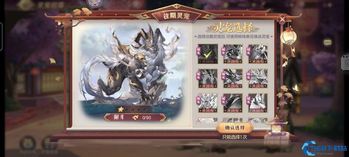 橙色灵宠大师攻略：阵容搭配与技能解析
