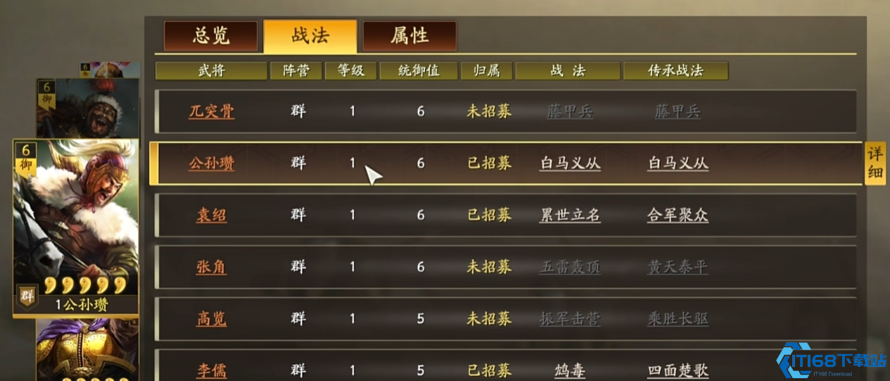 三国志战略版强化战法怎么选