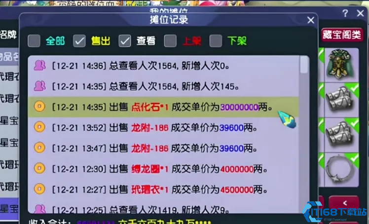 梦幻西游怎么用吸附石