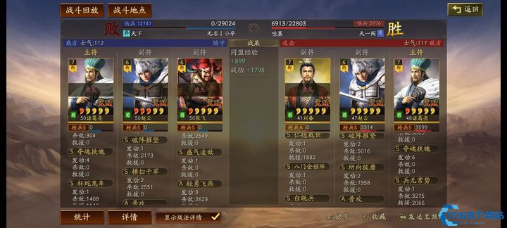 三国志战略版混伤蜀枪怎么克