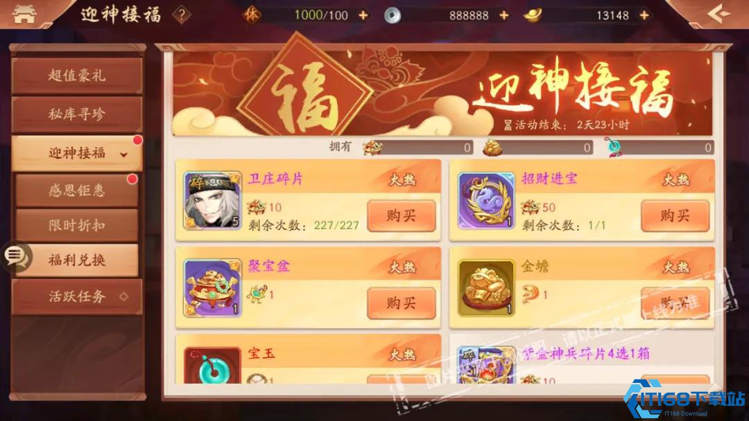 跨界战神降临！春节联动卫庄获取与全方位实战指南