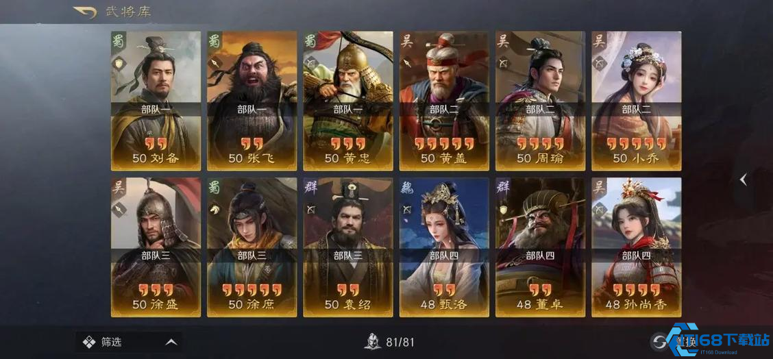 三国谋定天下快攻队怎么玩