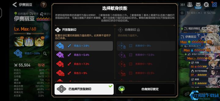 第七史诗pve蓝瓶子是干什么的