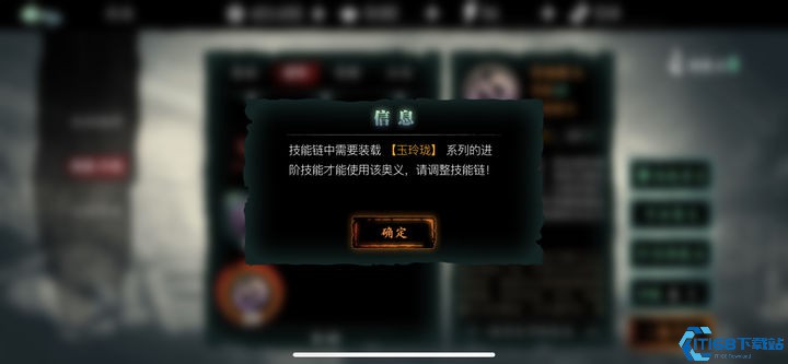 影之刃3怎么装备进阶奥义