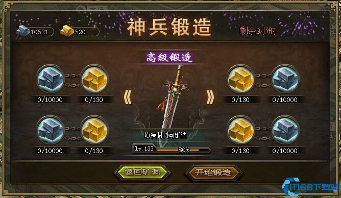攻城掠地神兵200级什么效果