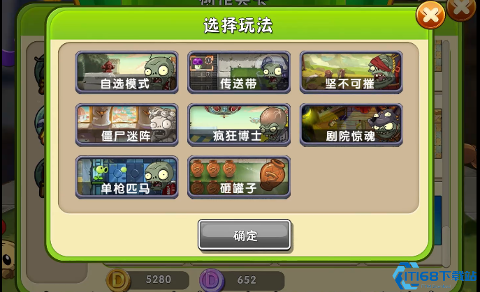 植物大战僵尸2创意庭院怎么开启