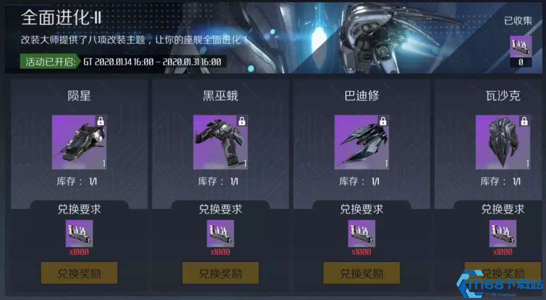 第二银河改装配件怎么得