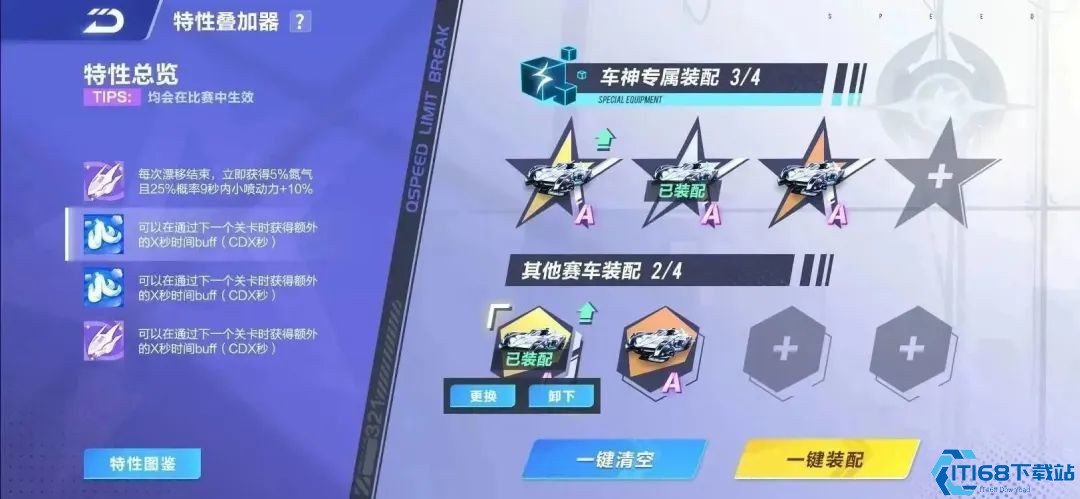 超限激斗双人模式制胜秘籍：组队技巧与徽章搭配全解析