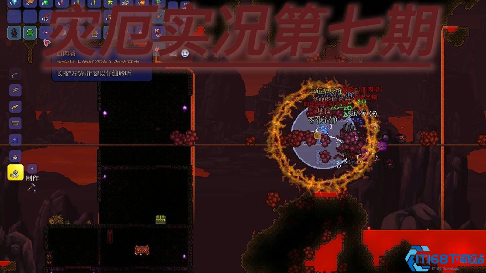 泰拉瑞亚如何在地狱生存