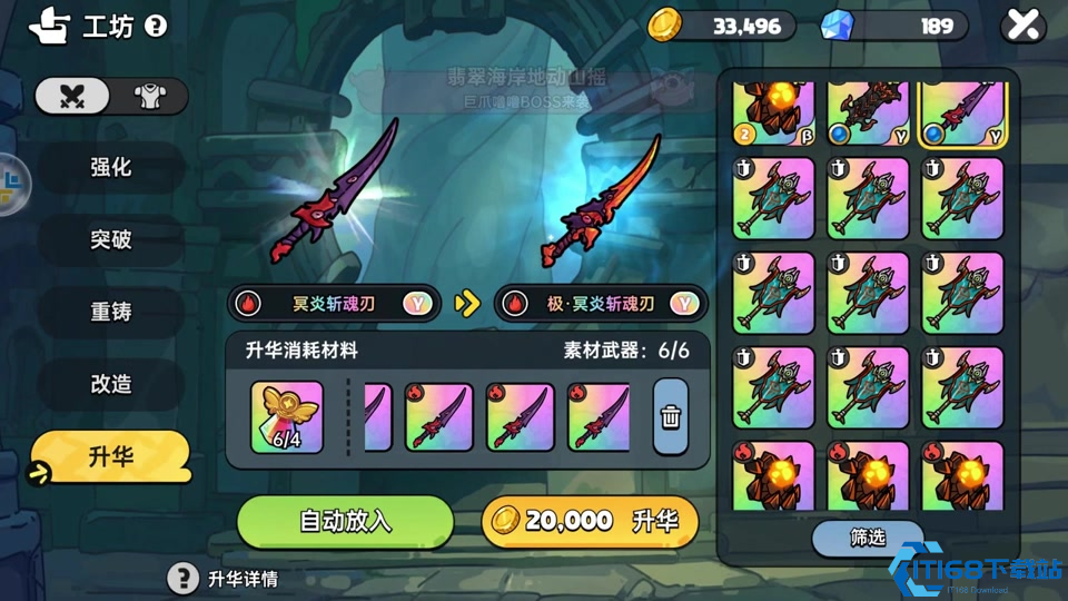 英勇之地装备怎么搭配