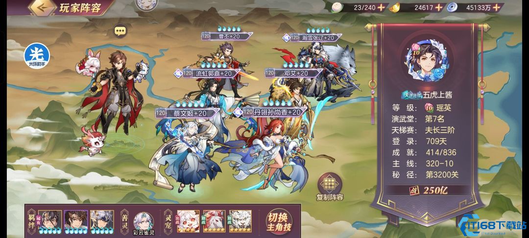 三国志幻想大陆吴国火攻队怎么组